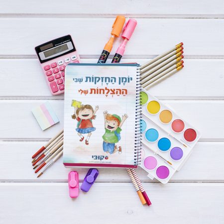 יומן החוזקות שבי כתב ספירלה