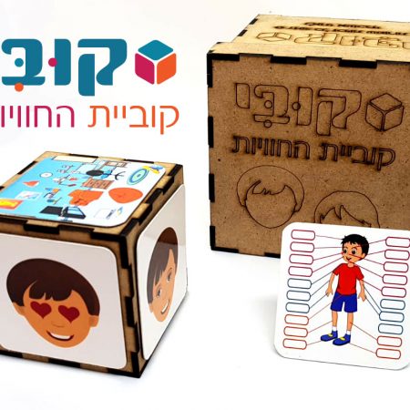 קובי קוביית החוויות