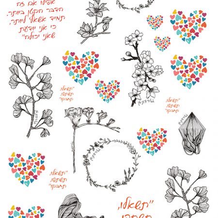 המדבקות של מאיה