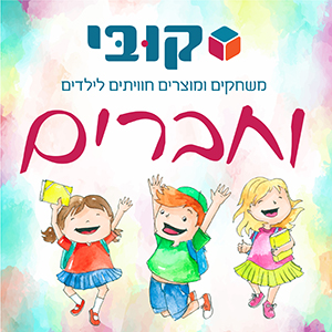 קובי וחברים